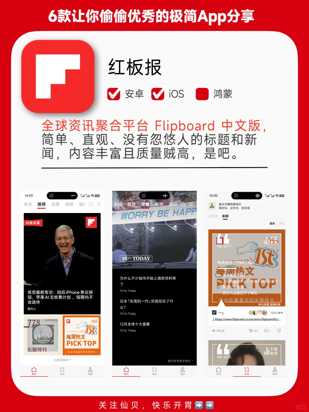 极简自我提升App，让你不断增值，偷偷成长