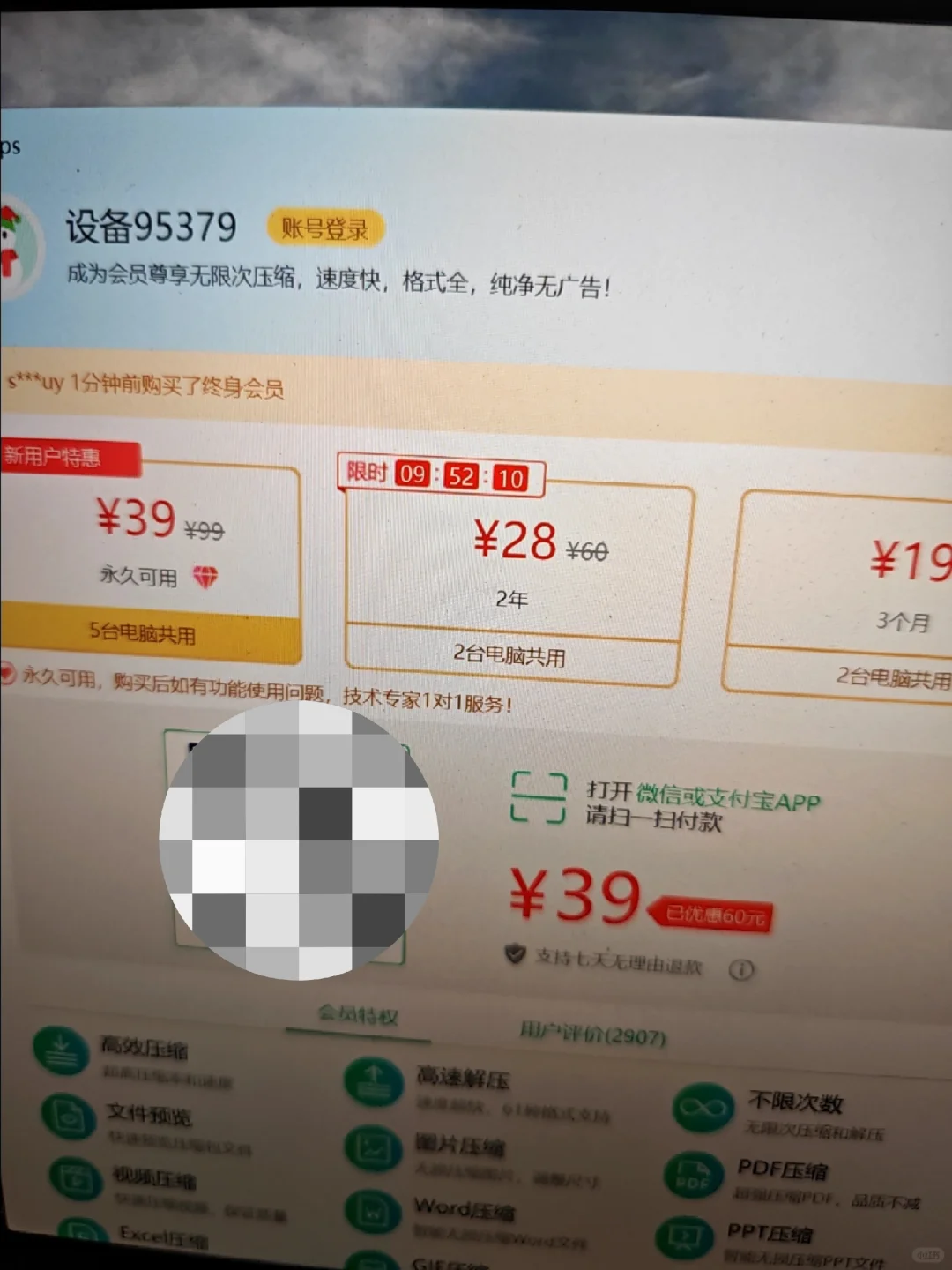 有没有其他的免费解压工具啊。求助各位大佬