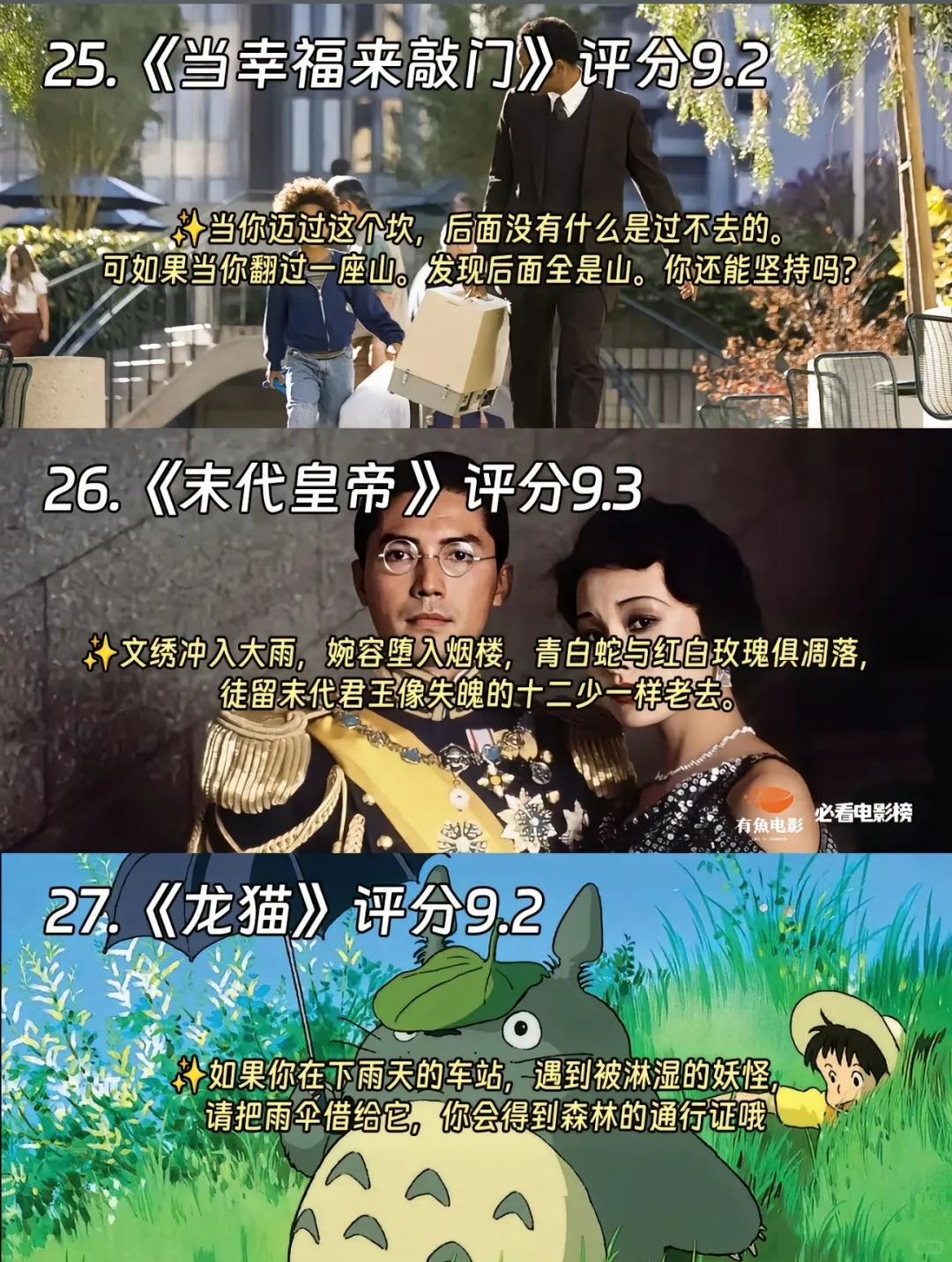 豆豆豆瓣高高高分电影