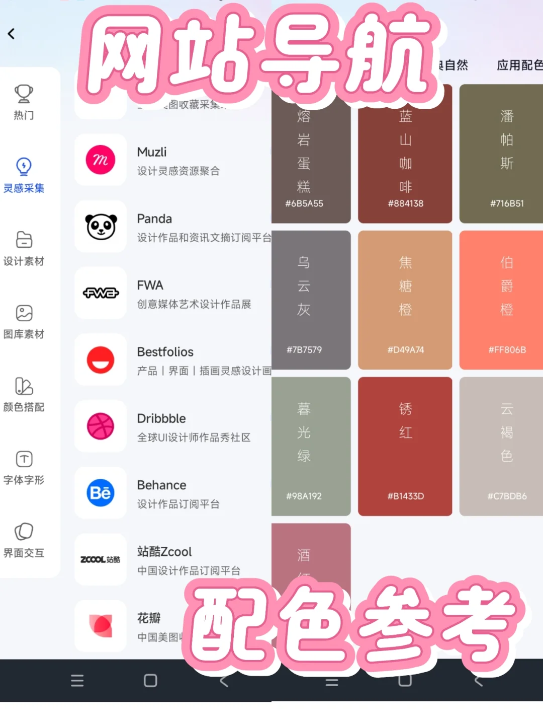 学设计嘎嘎猛，这个App太懂设计人了！