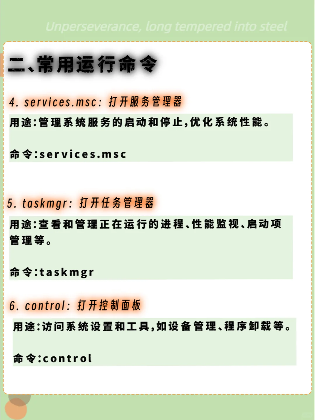 大神专用Win+R,这些实用命令你知道吗🧐