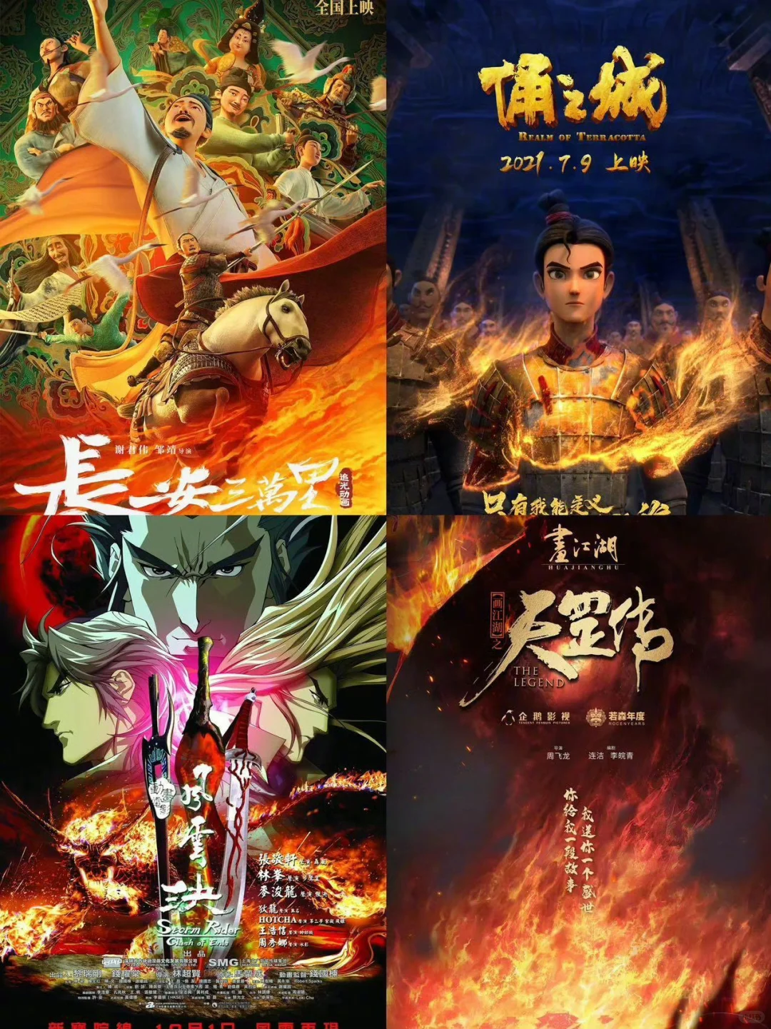 36部和《哪吒2》一样好看的电影