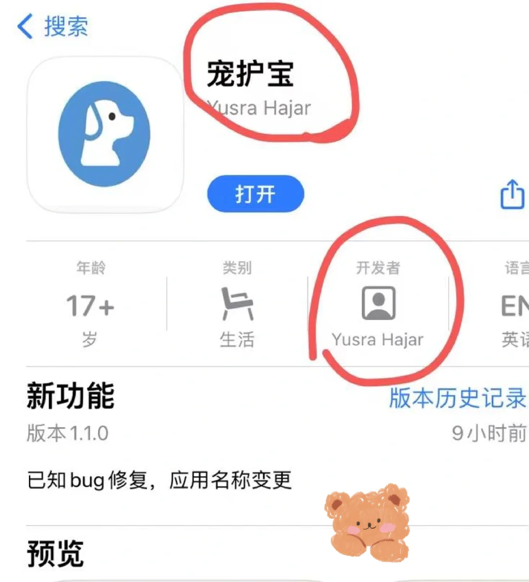 iOS系统免费追剧软件来了！📱