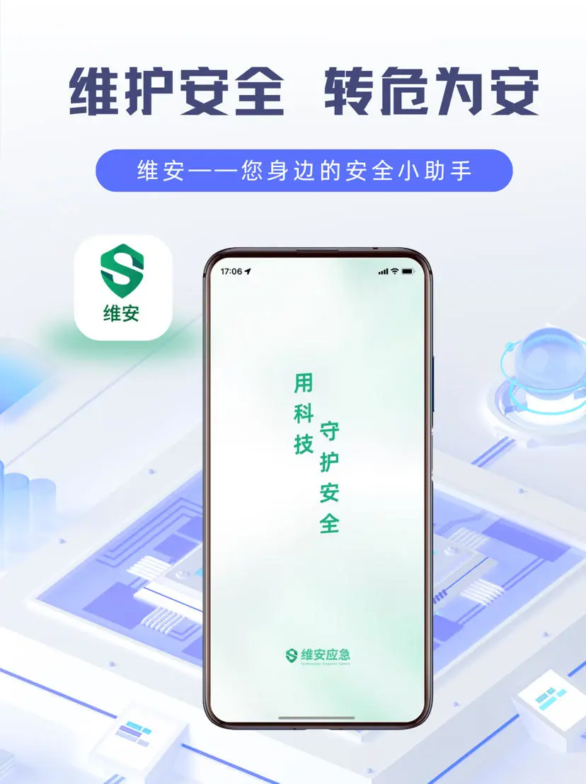 妈妈再也不用担心我的安全❗️守护安全必备❤️