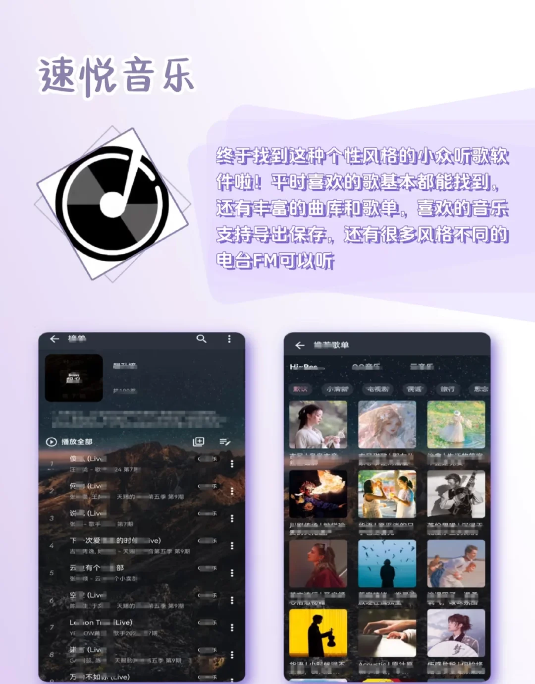 比较小众的神仙APP