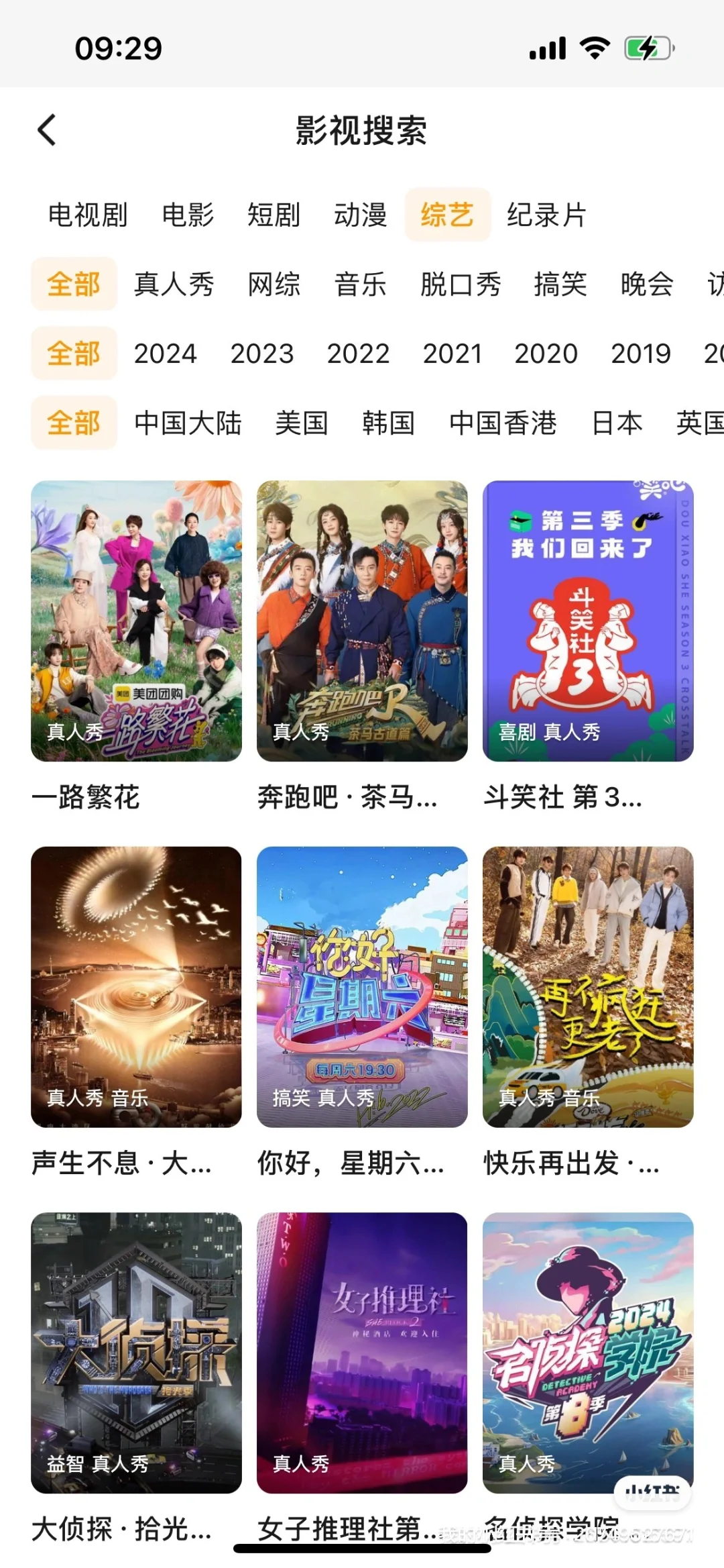 这么多新剧要开播🔥准备好免费app了吗