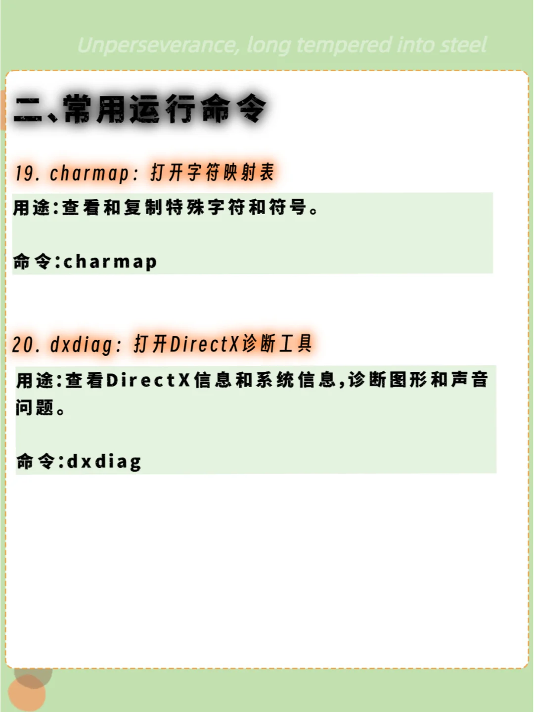 大神专用Win+R,这些实用命令你知道吗🧐