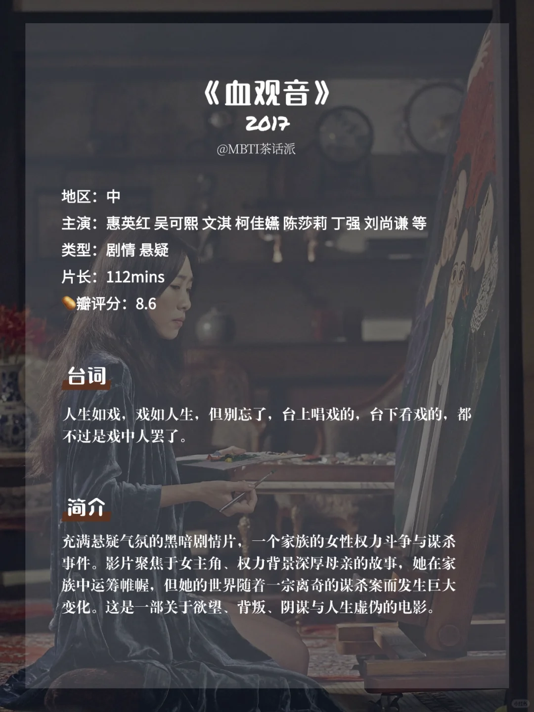 这些人性电影让你瞬间鸡皮疙瘩掉一地😱