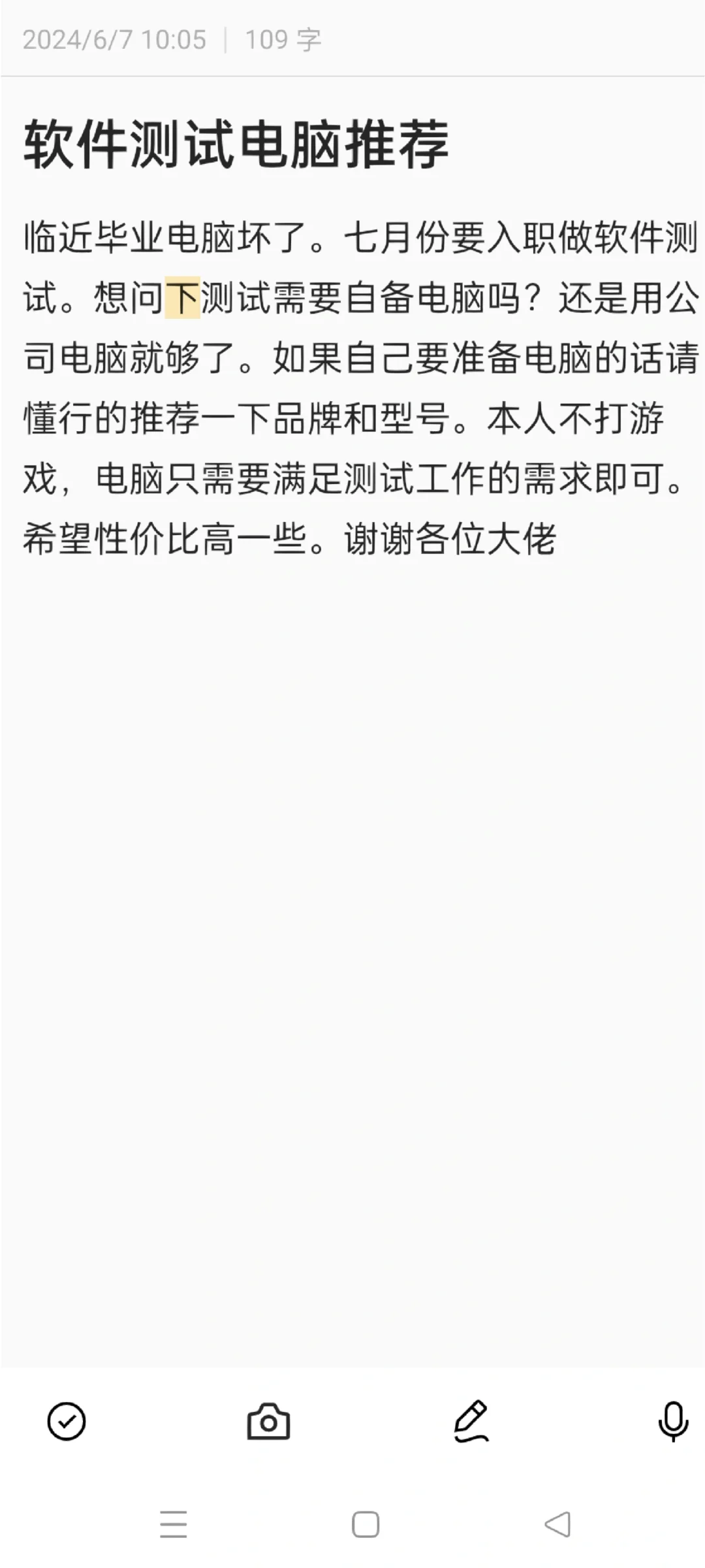 软件测试电脑推荐