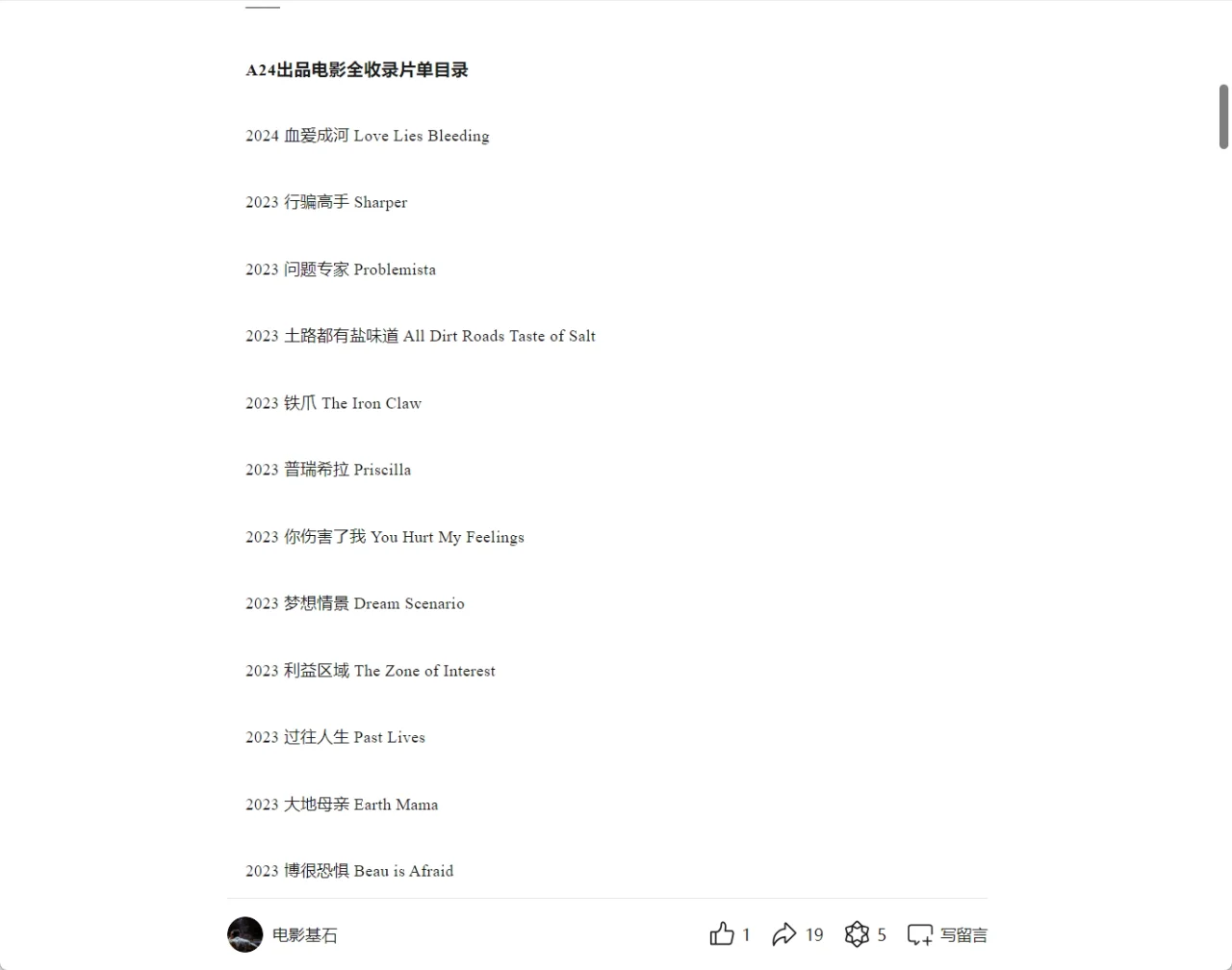 A24出品电影全收录片单