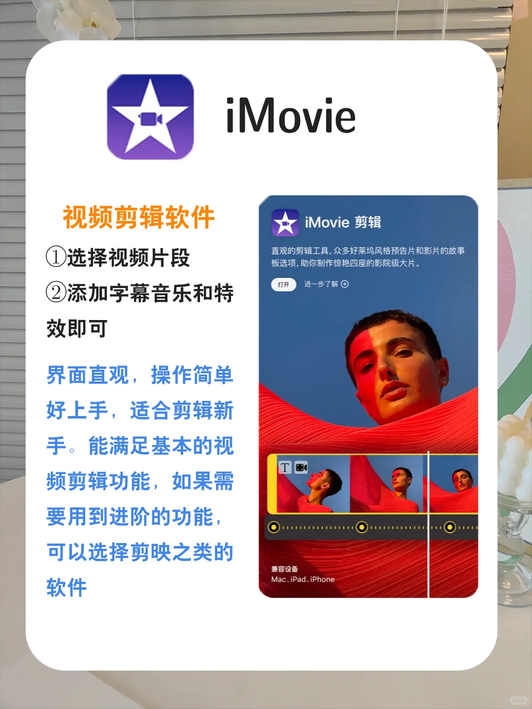 速进！！一次性讲清iPhone自带APP