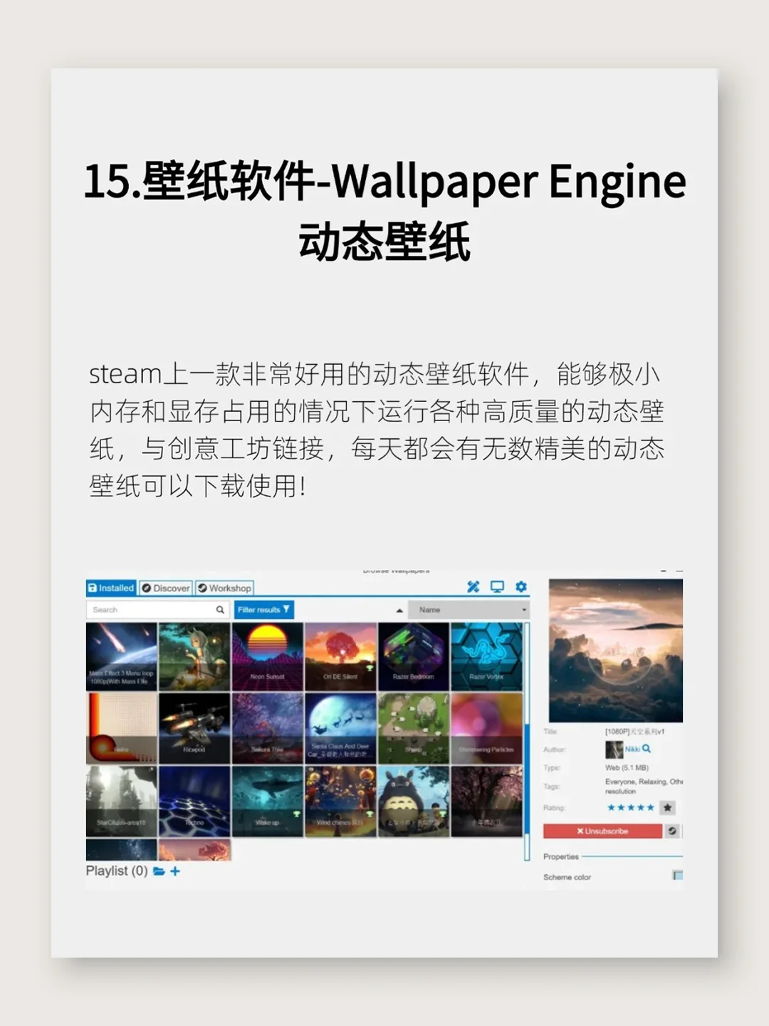 大学生必备🔥1️⃣5️⃣款电脑软件