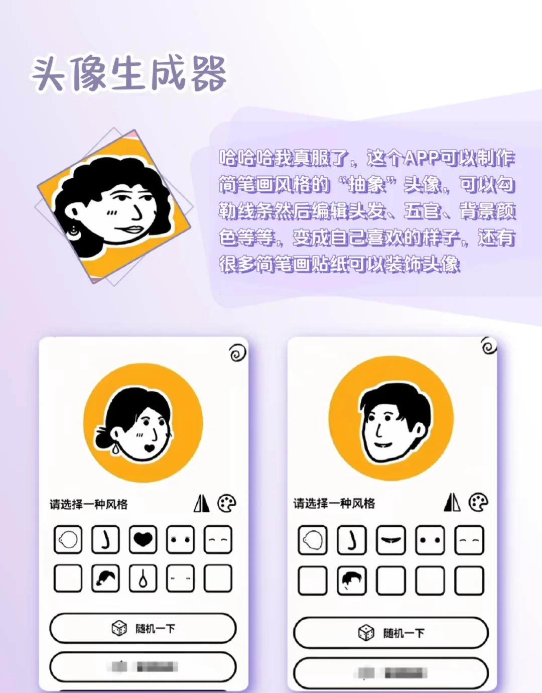 比较小众的神仙APP