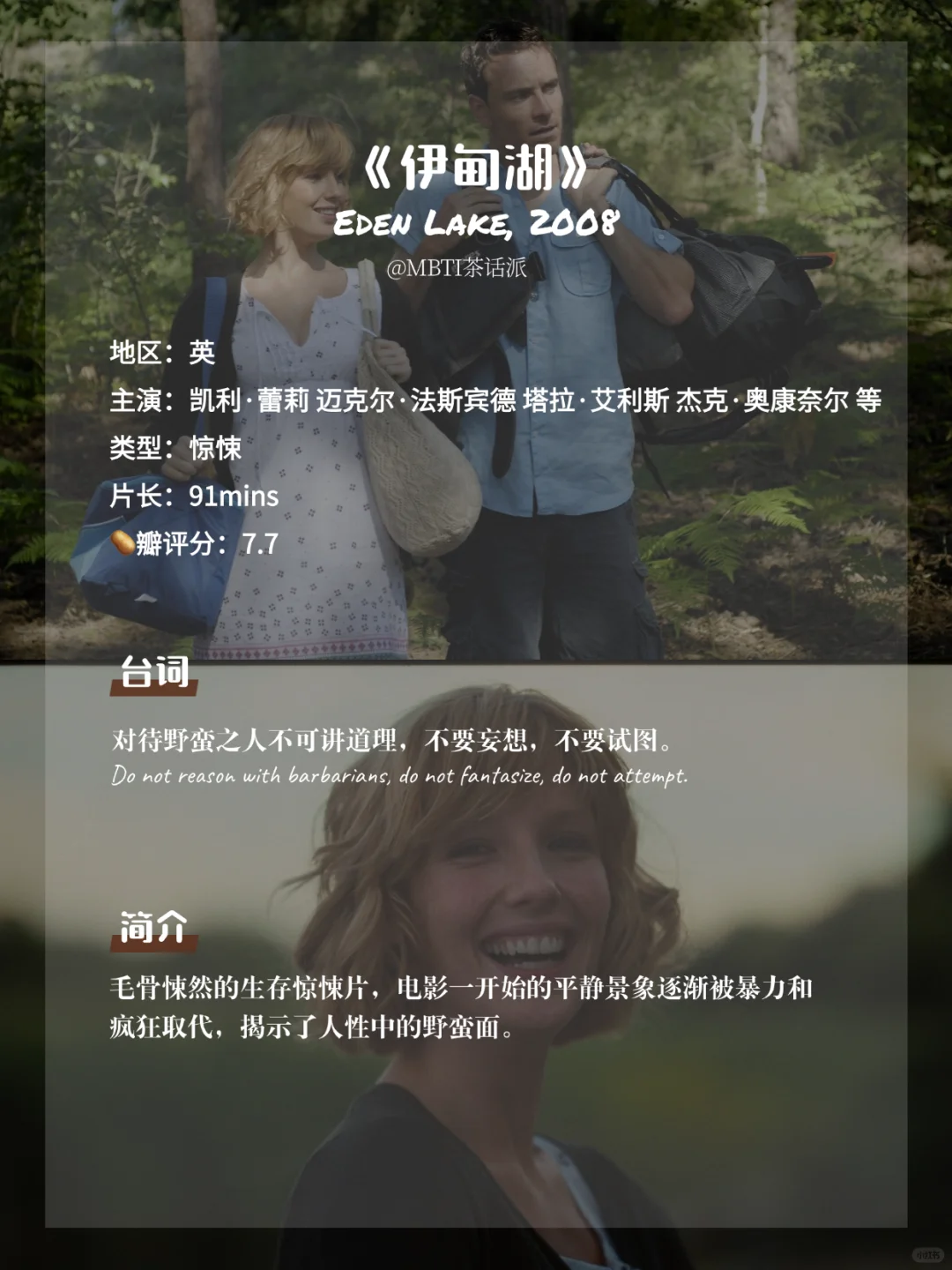 这些人性电影让你瞬间鸡皮疙瘩掉一地😱