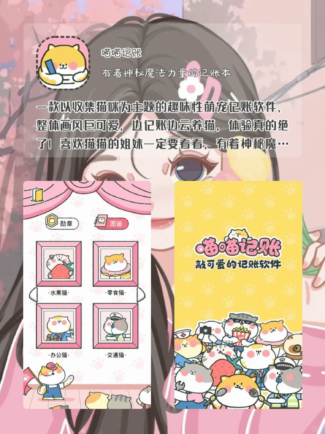 手机里要有的宝藏APP🌟