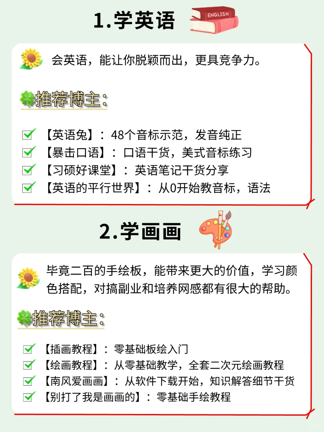 有电脑的女生，狠下心死磕这8种技能