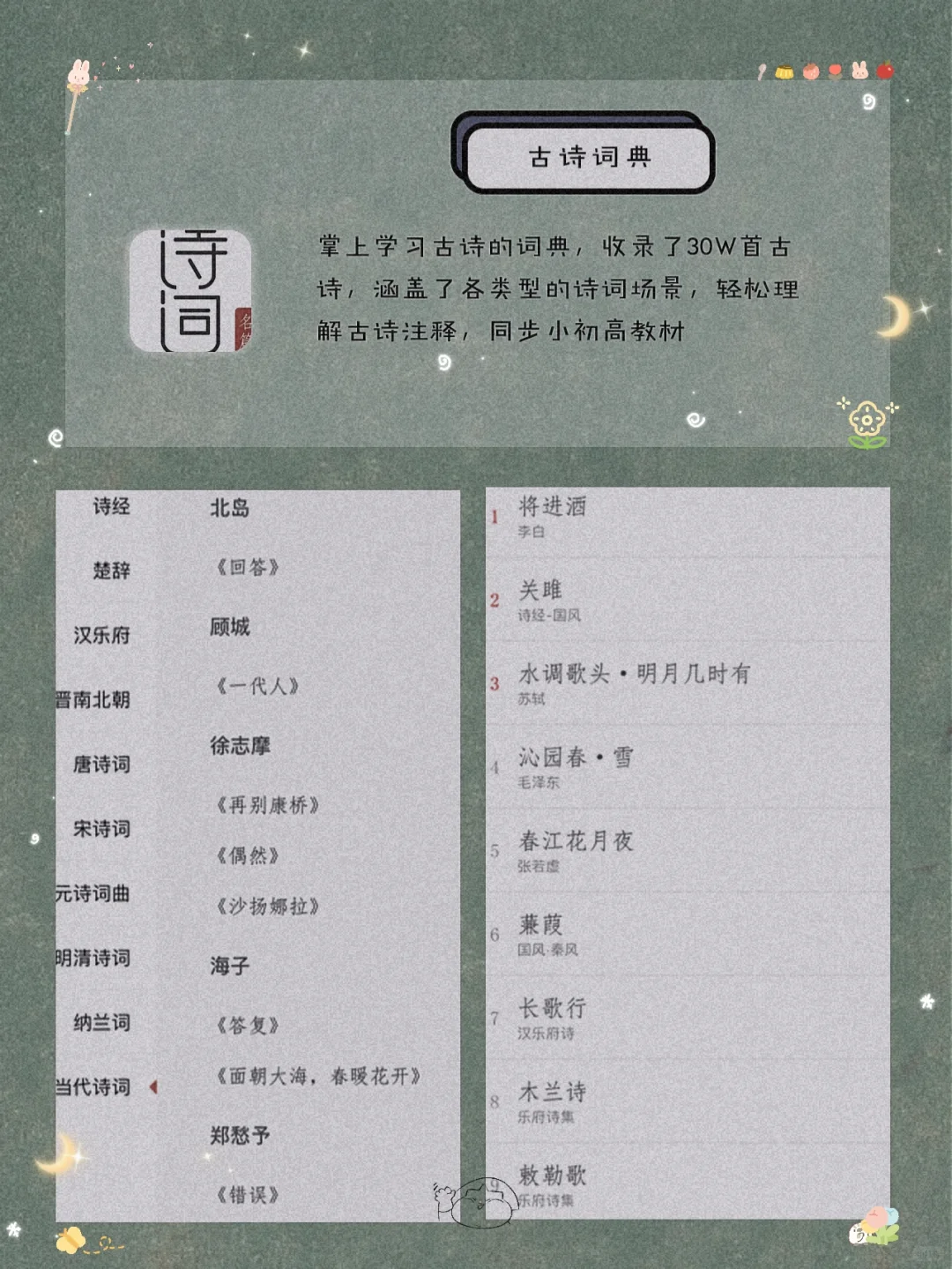 逆天好用！8款用了就戒不掉的宝藏APP