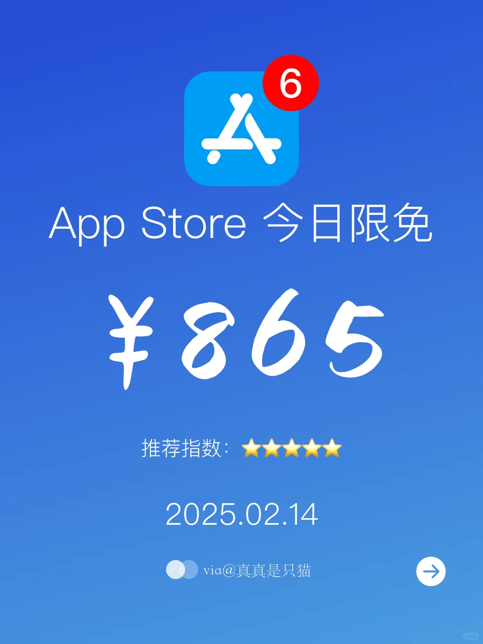 App Store今日限免｜¥865→¥0｜白嫖！