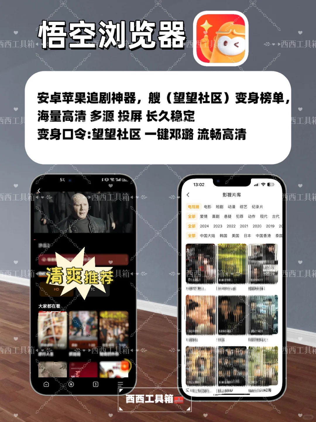 追剧天花板，苹果IOS追剧神器，高清弹幕