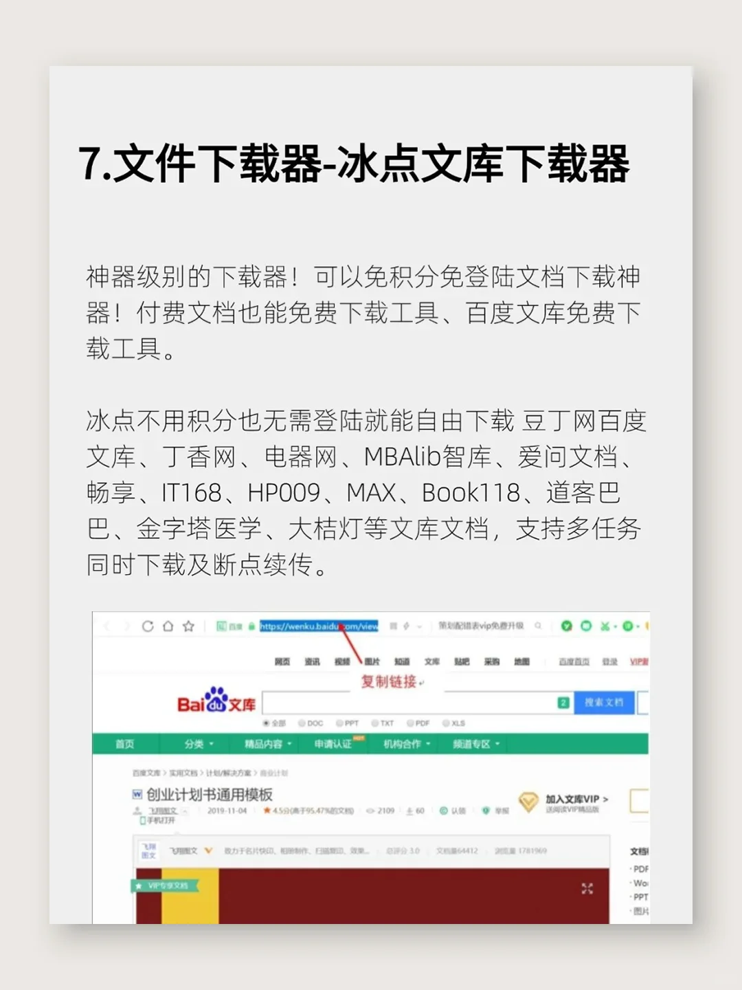 大学生必备🔥1️⃣5️⃣款电脑软件