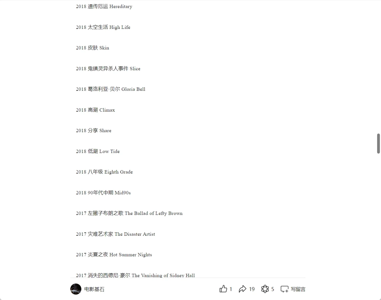 A24出品电影全收录片单
