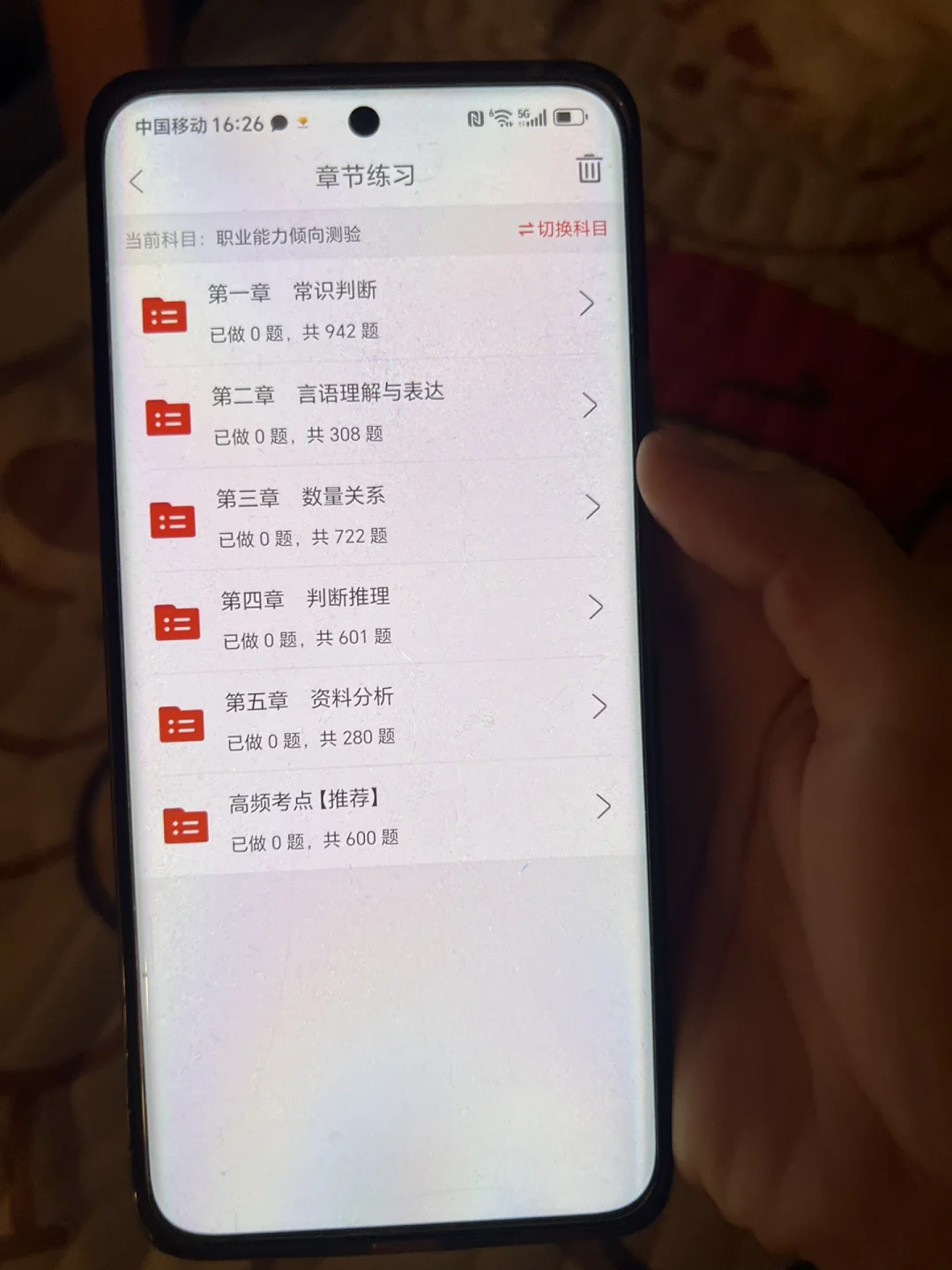 事业编,从年初八开始请锁死这个app