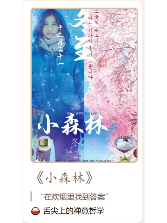 ✨「周末片单｜把坏心情塞进电影里揉碎」