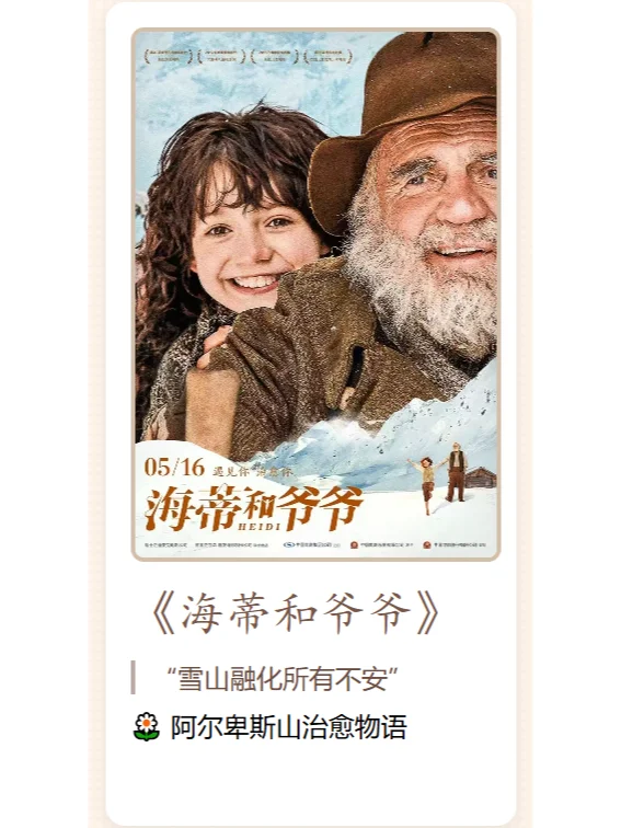 ✨「周末片单｜把坏心情塞进电影里揉碎」