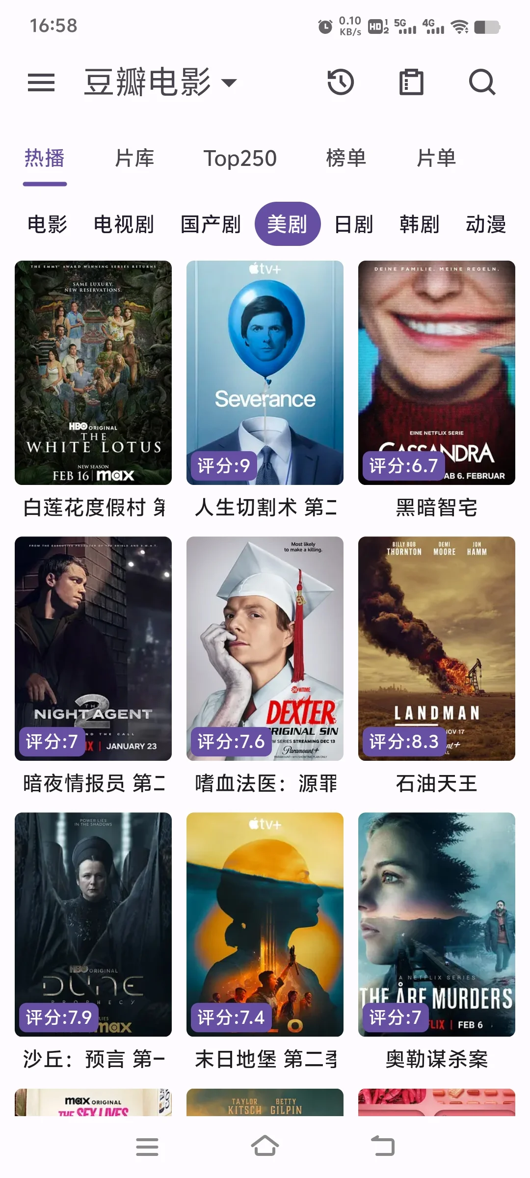 发现一个免费追剧app苹果、ios、安卓、平板