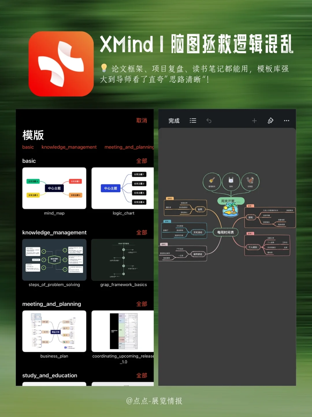 🌟冷门高能自我提升app|学生党打工人必备