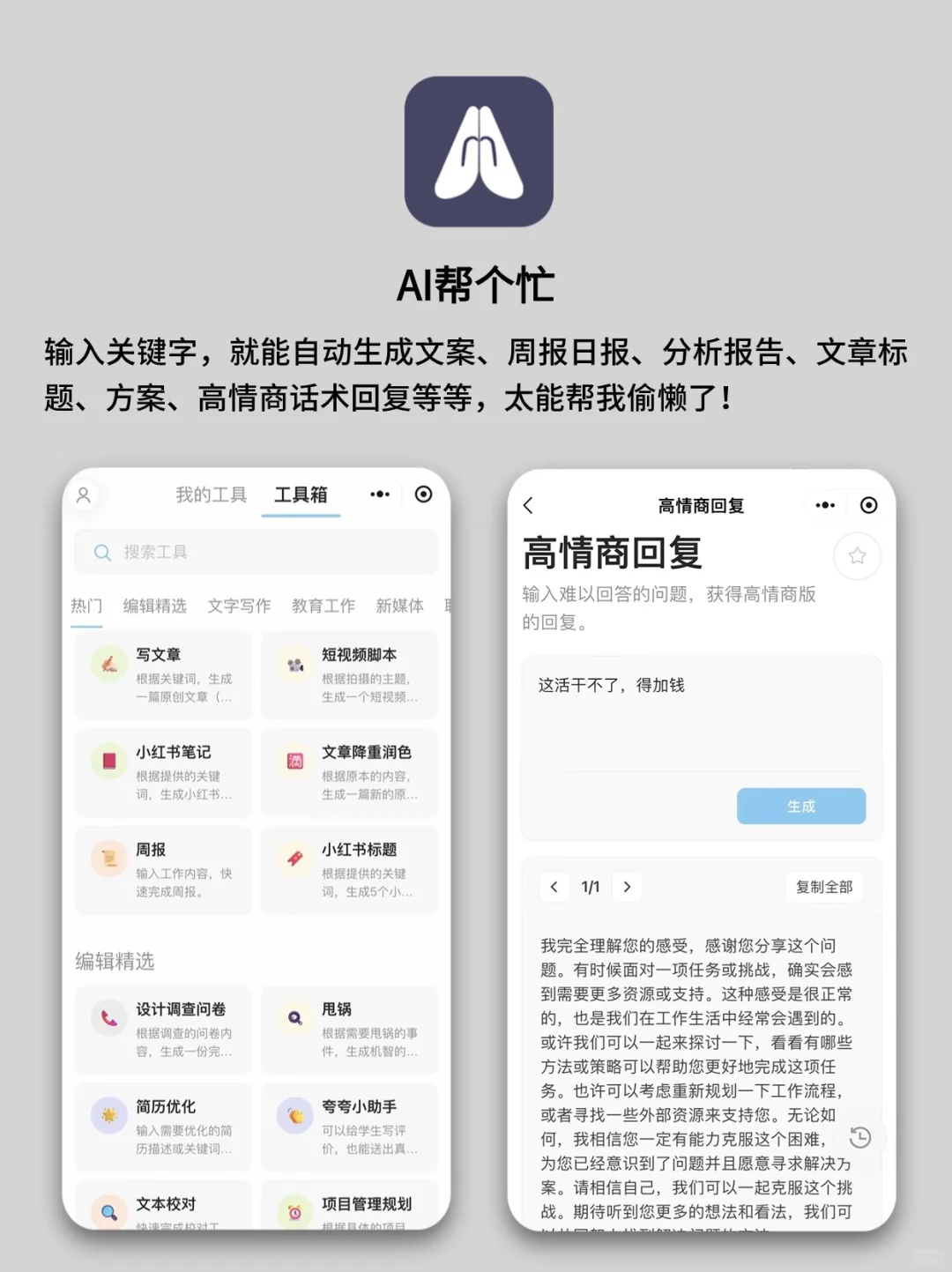 狠狠提升文笔，建议收藏9⃣️个写作神器