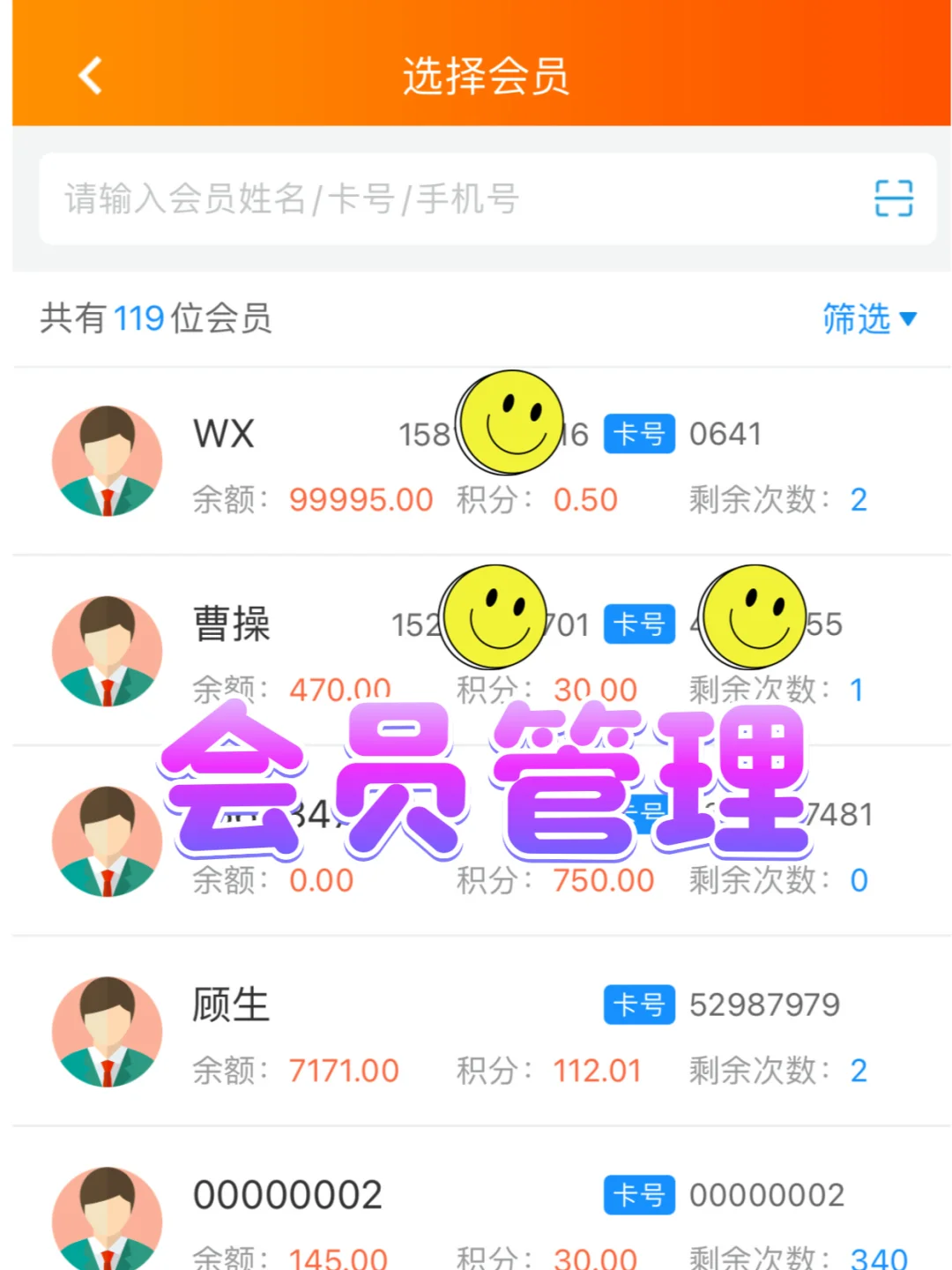 💥云上铺手机 app，宝藏店铺管理神器😎