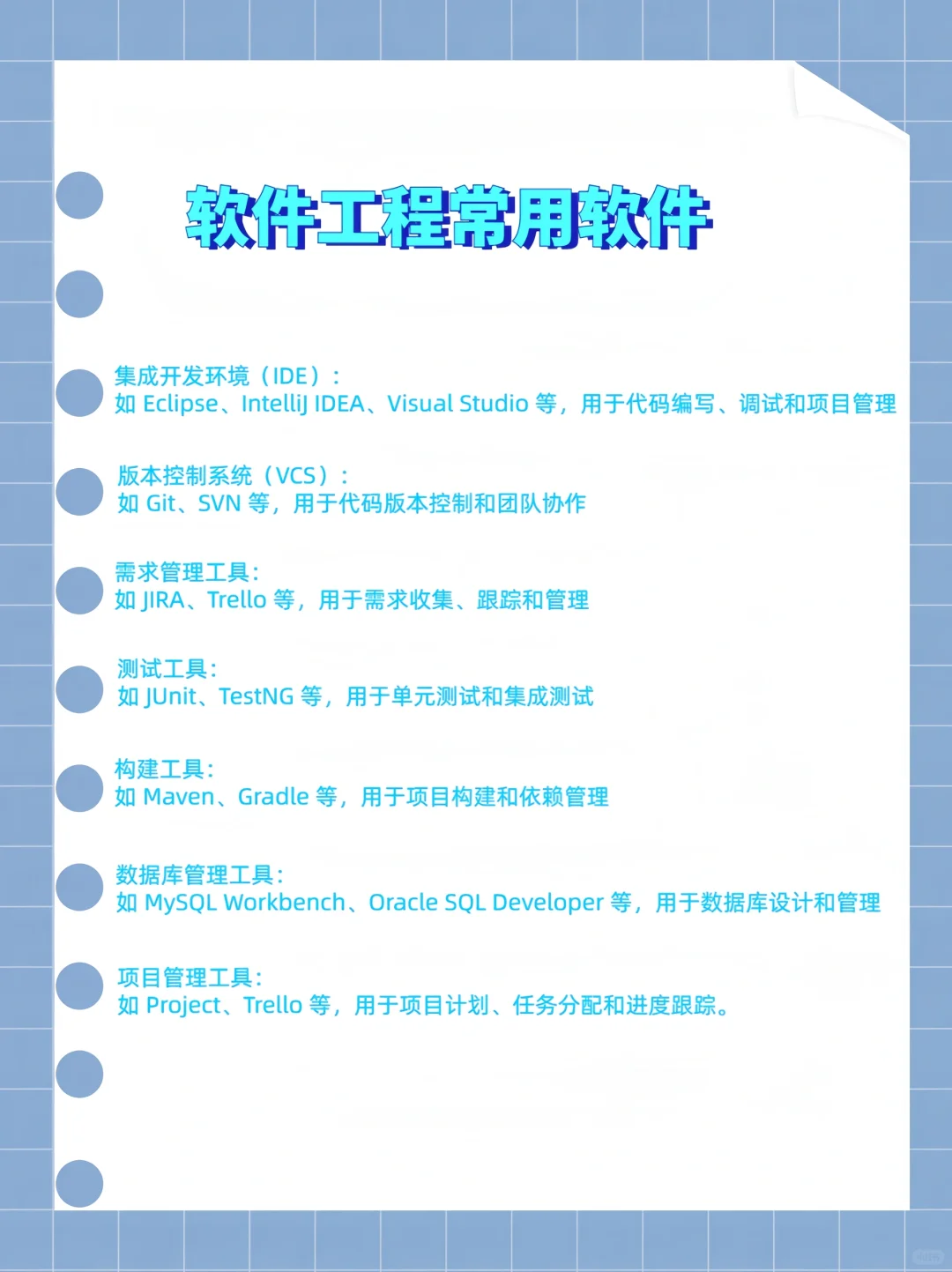 💡软件工程专业笔记本电脑，选购技巧❗