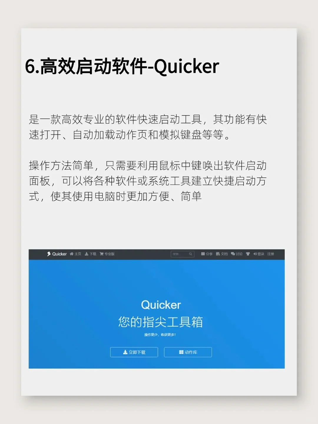 大学生必备🔥1️⃣5️⃣款电脑软件