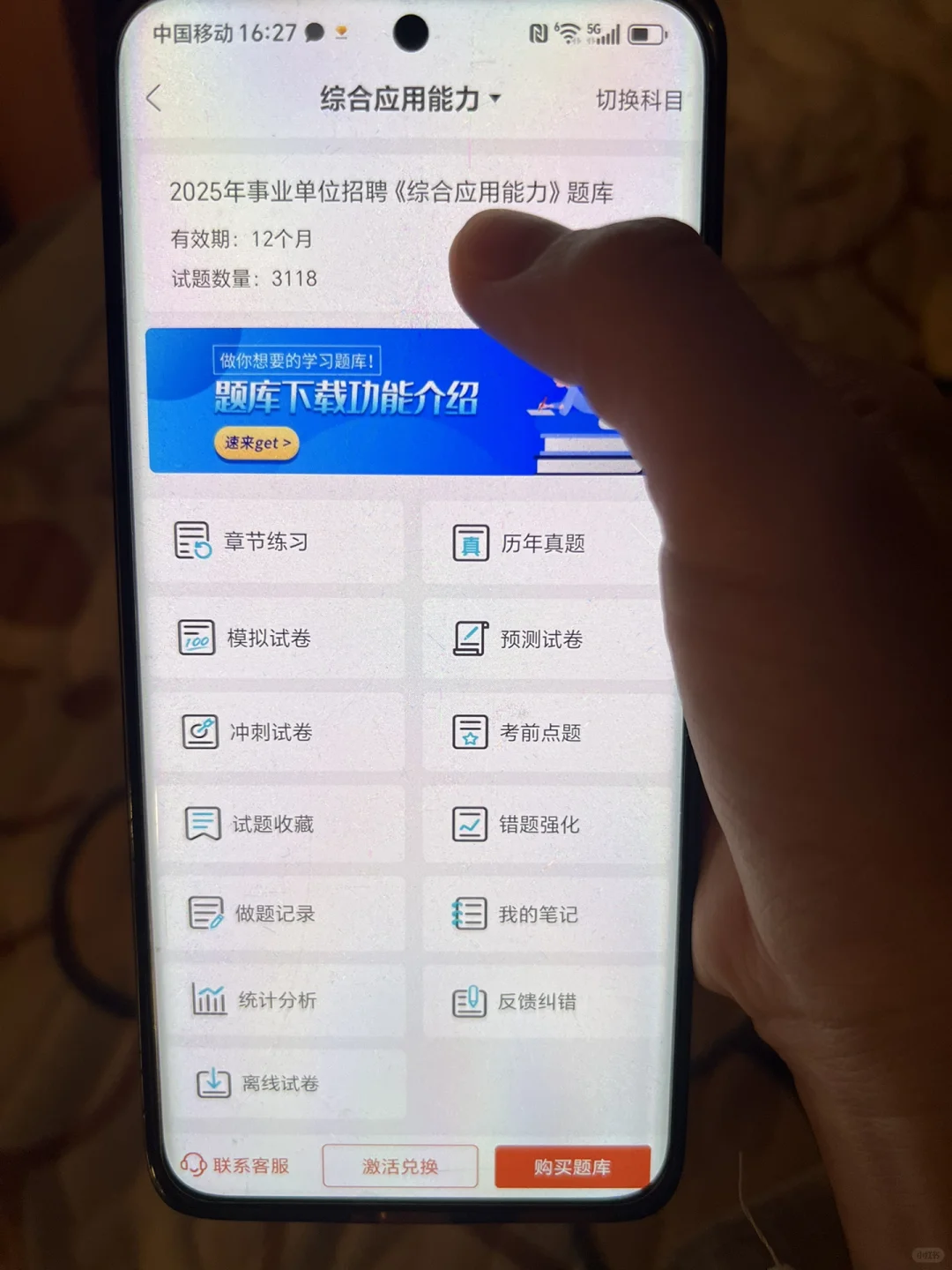 事业编,从年初八开始请锁死这个app