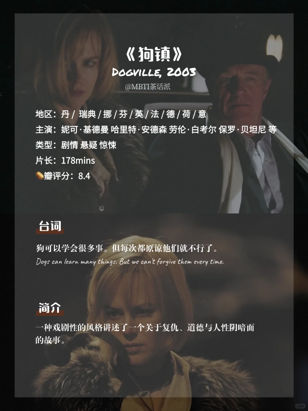 这些人性电影让你瞬间鸡皮疙瘩掉一地😱