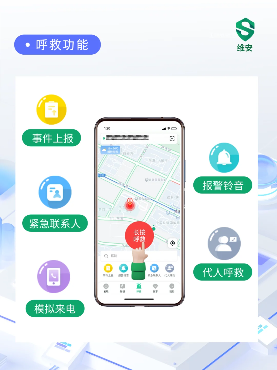 妈妈再也不用担心我的安全❗️守护安全必备❤️