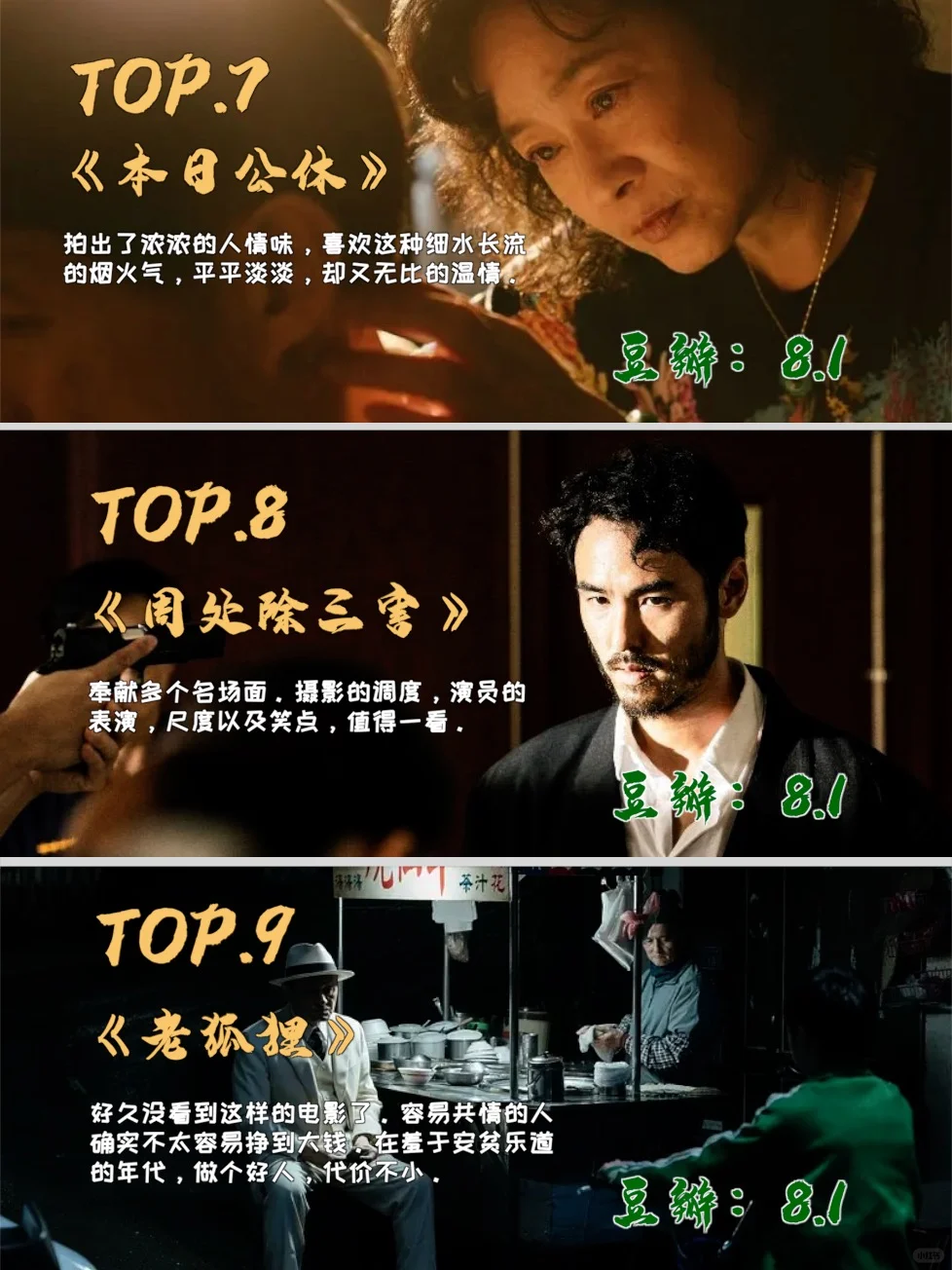 推荐9部近年好看的中国台湾电影❗️