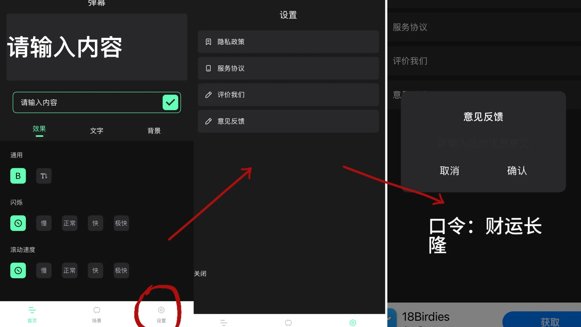 iOS看剧软件更新