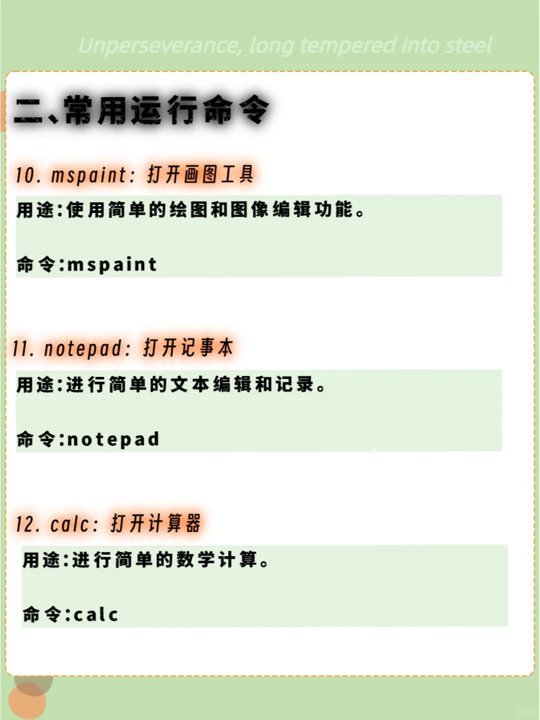 大神专用Win+R,这些实用命令你知道吗🧐