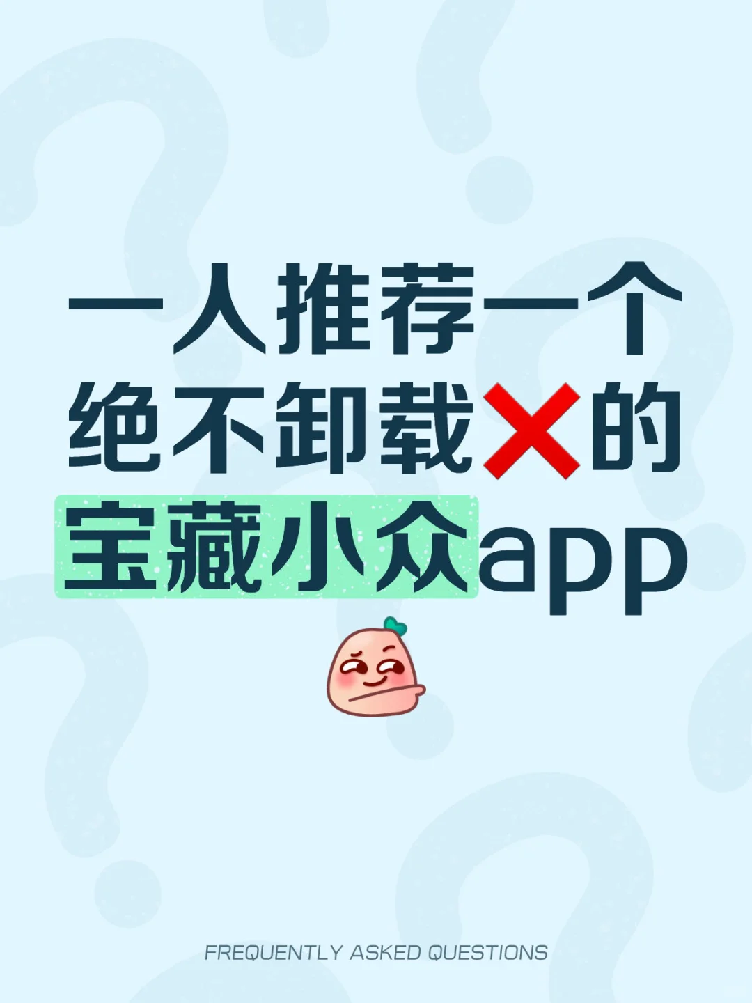 求推荐能提高生活质量的app🙏🏻