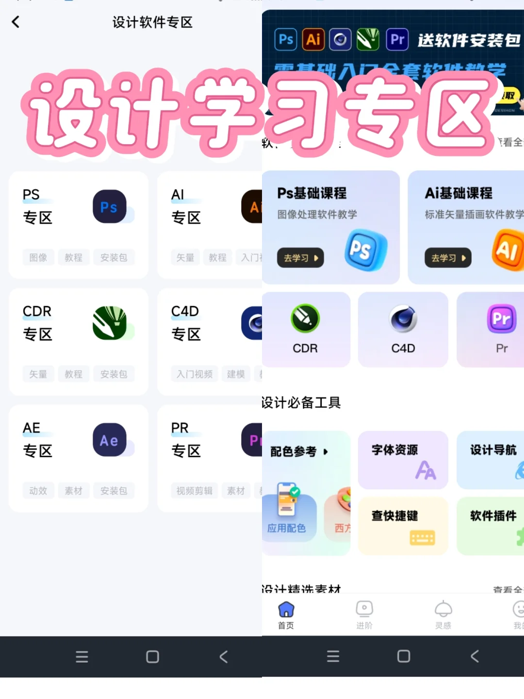 学设计嘎嘎猛，这个App太懂设计人了！