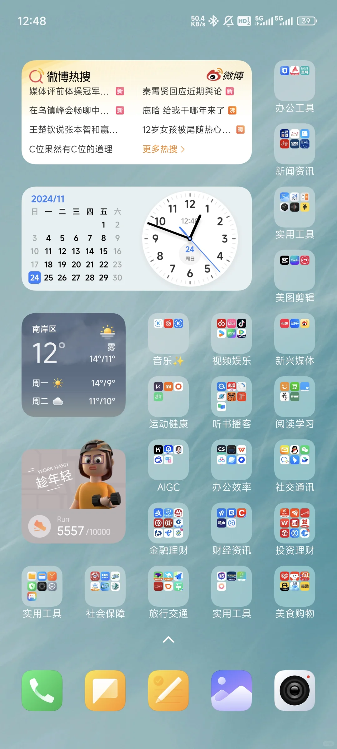 也太喜欢我的手机桌面布局了～