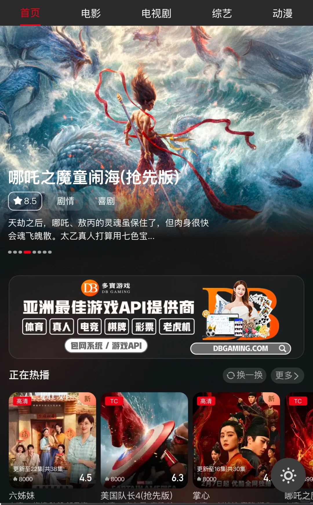 强烈推荐👀剧app