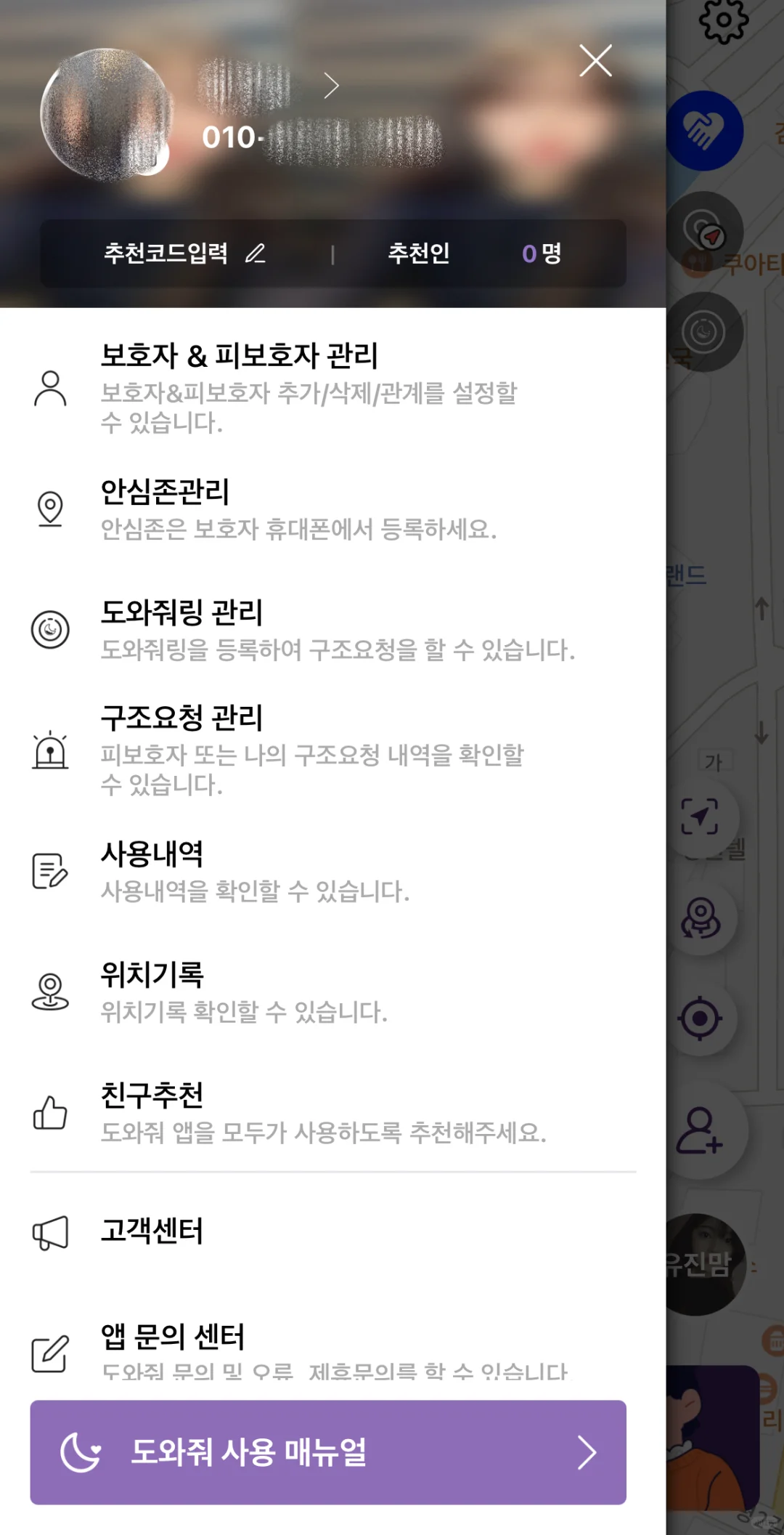 在韩🇰🇷宝妈们 可以下载一个这个软件