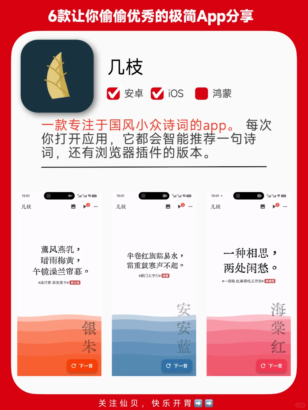 极简自我提升App，让你不断增值，偷偷成长