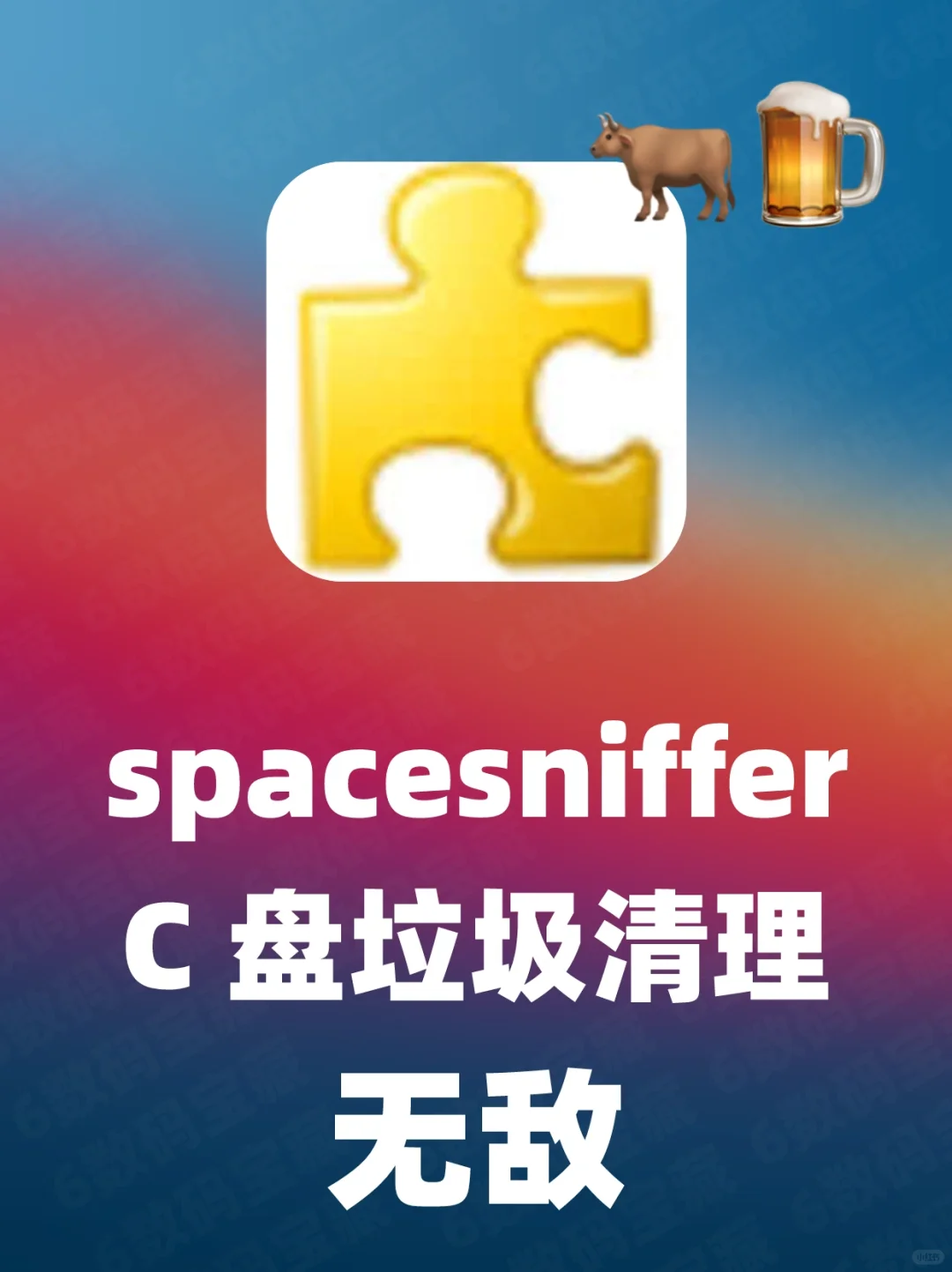 👍超实用¯▽¯一个软件解决 C 盘垃圾清理