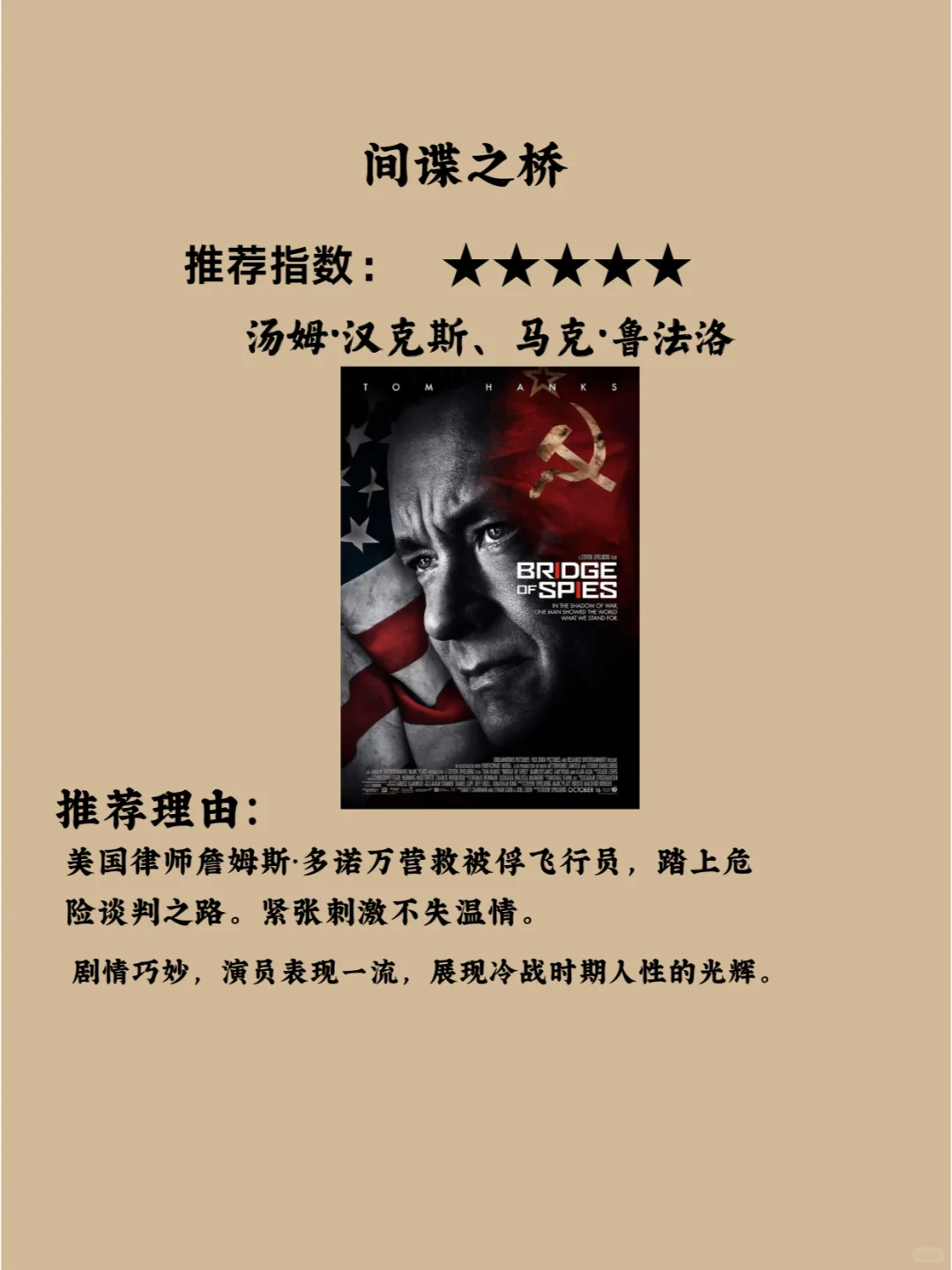 7部高分间谍电影冷战阴影下的生死较量