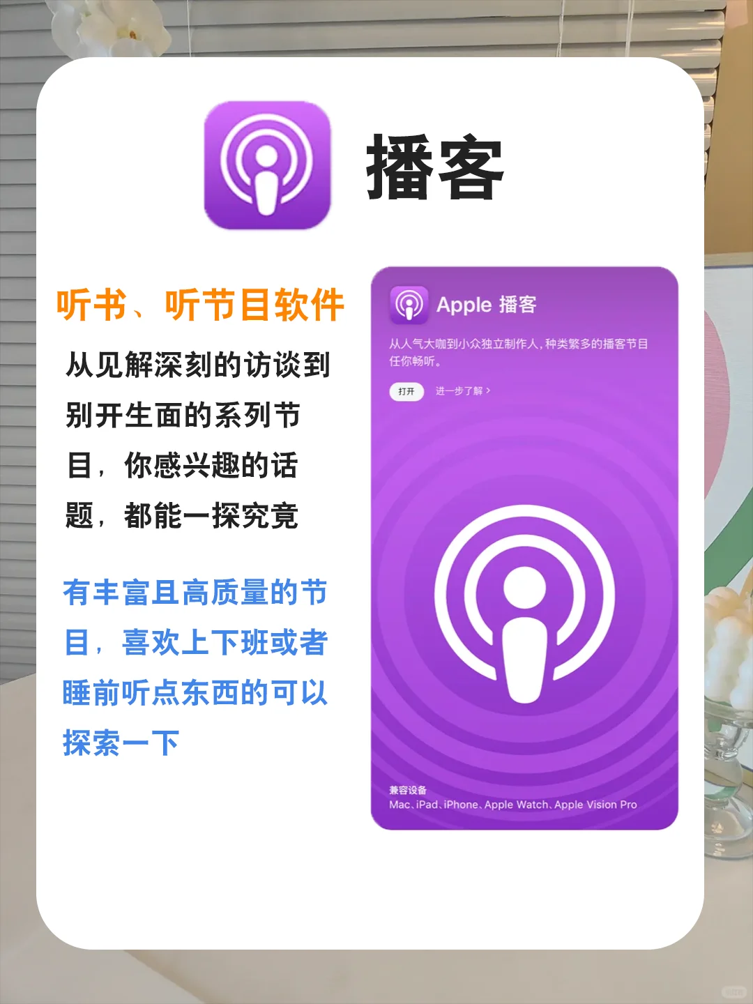 速进！！一次性讲清iPhone自带APP