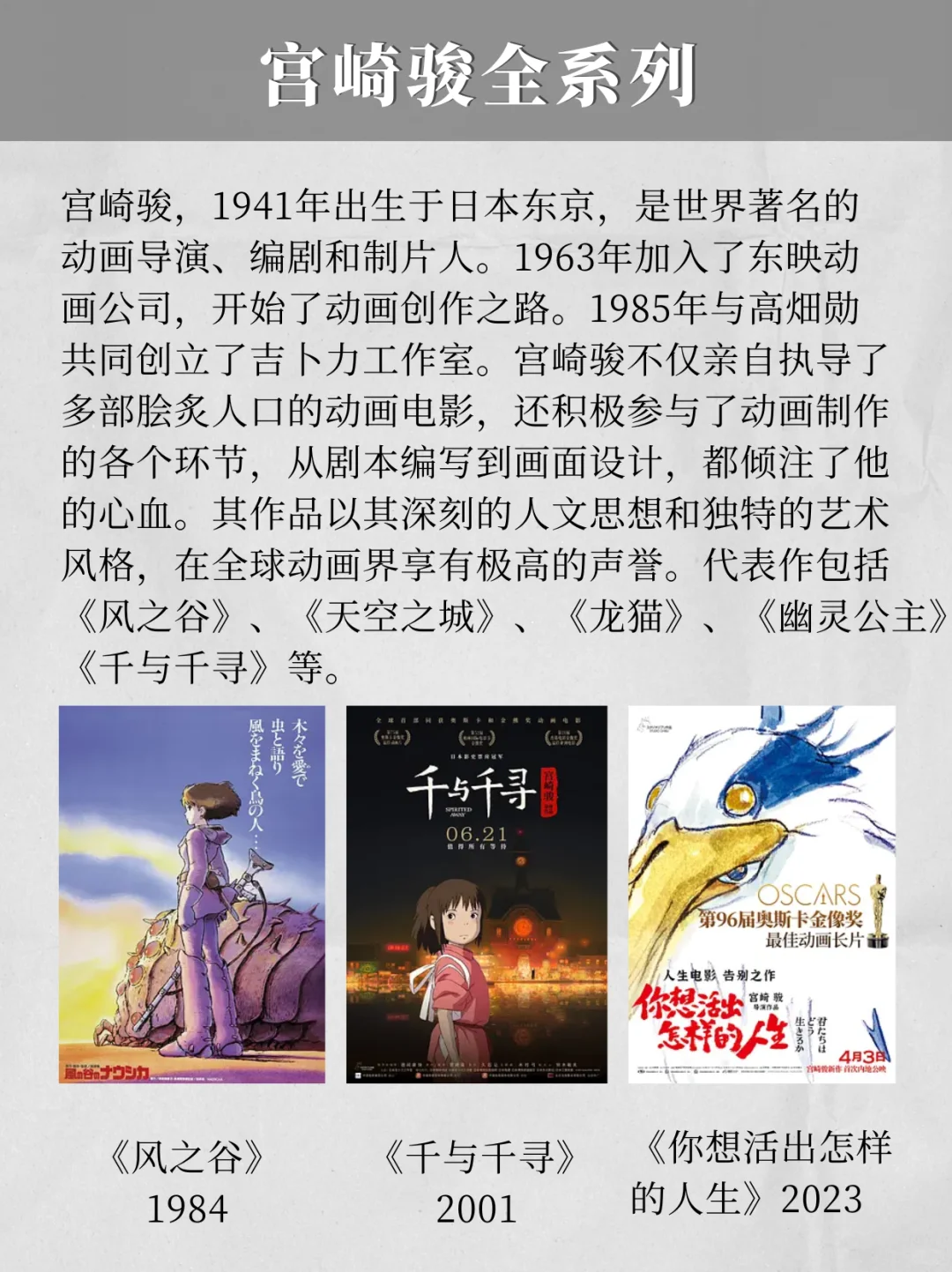 对导演饺子影响深远的九个电影系列